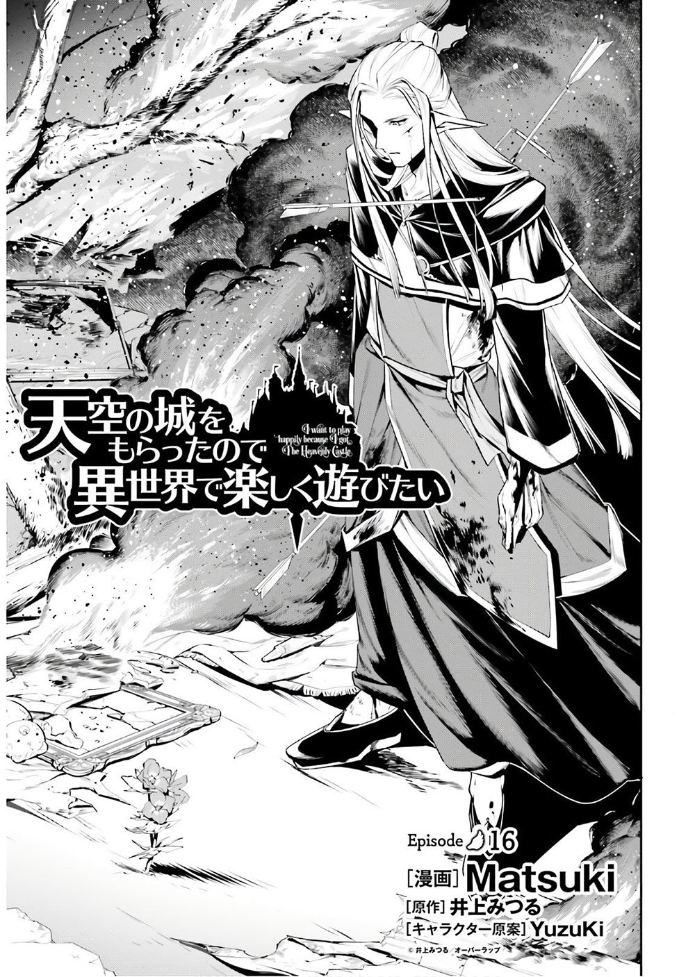 Tenkuu no Shiro o Moratta no de Isekai de Tanoshiku Asobitai Chapter 16 4